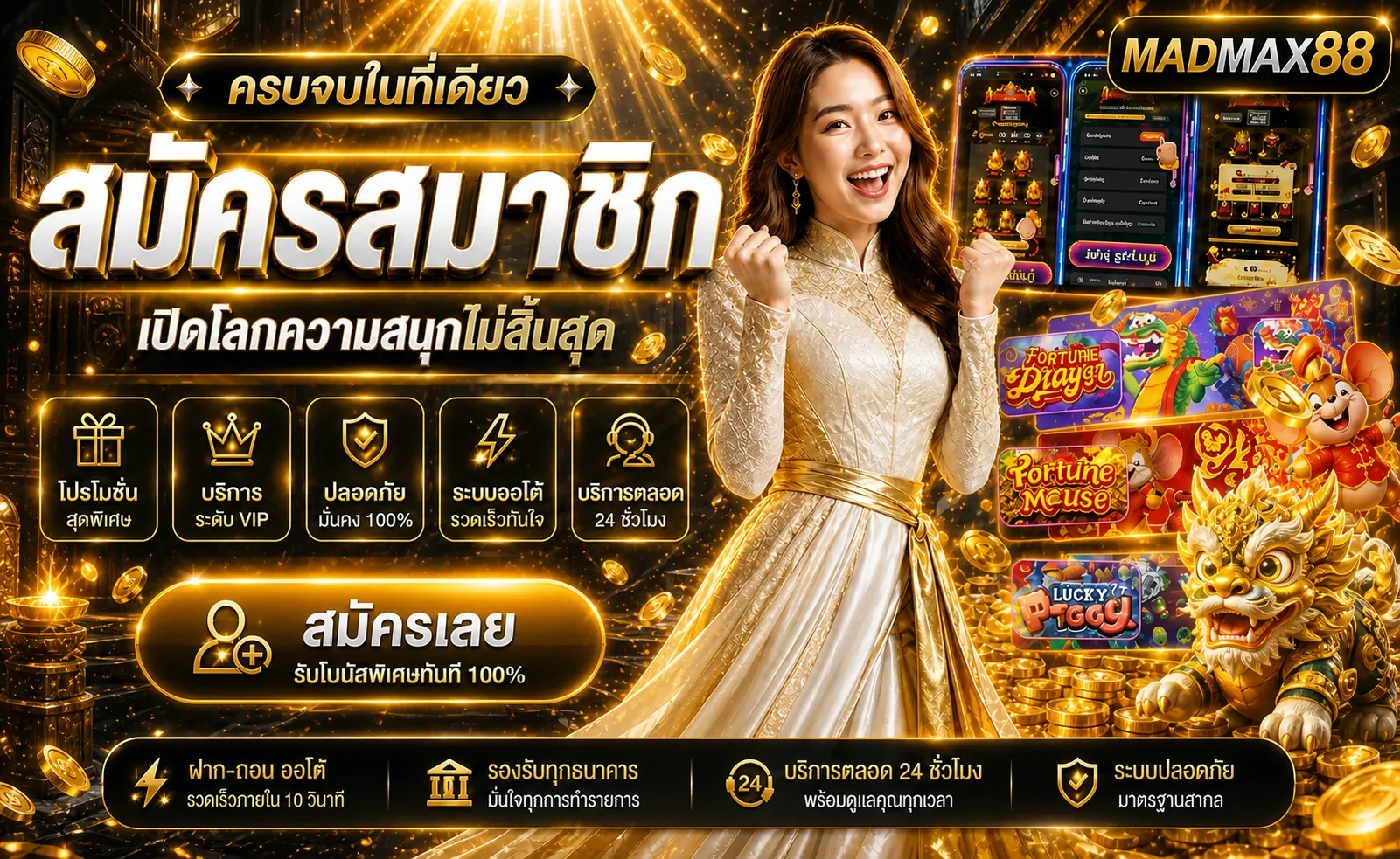 MADMAX88 ทางเข้าเว็บหลัก คาสิโนครบวงจร